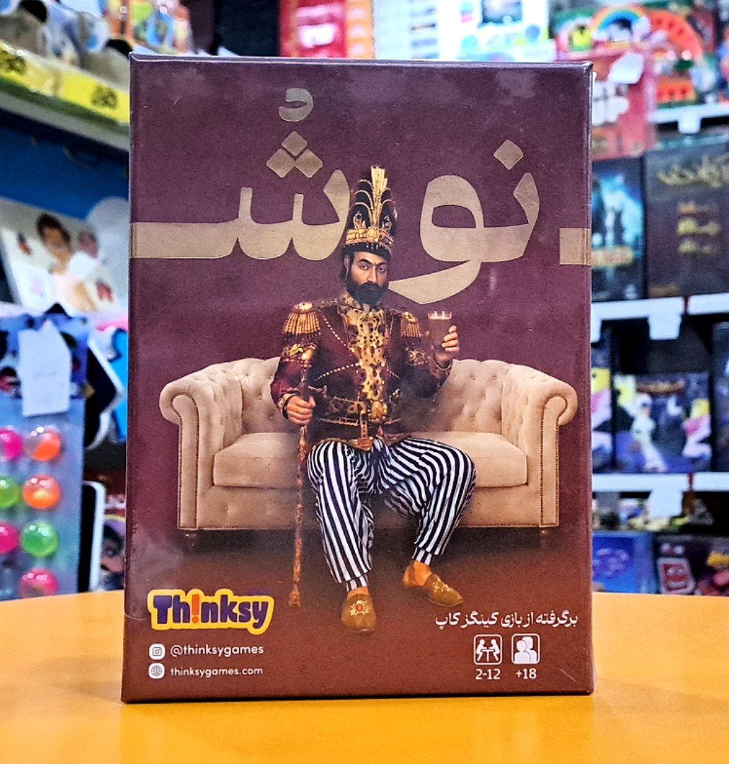 بازی خنده دار نوش King's Cup