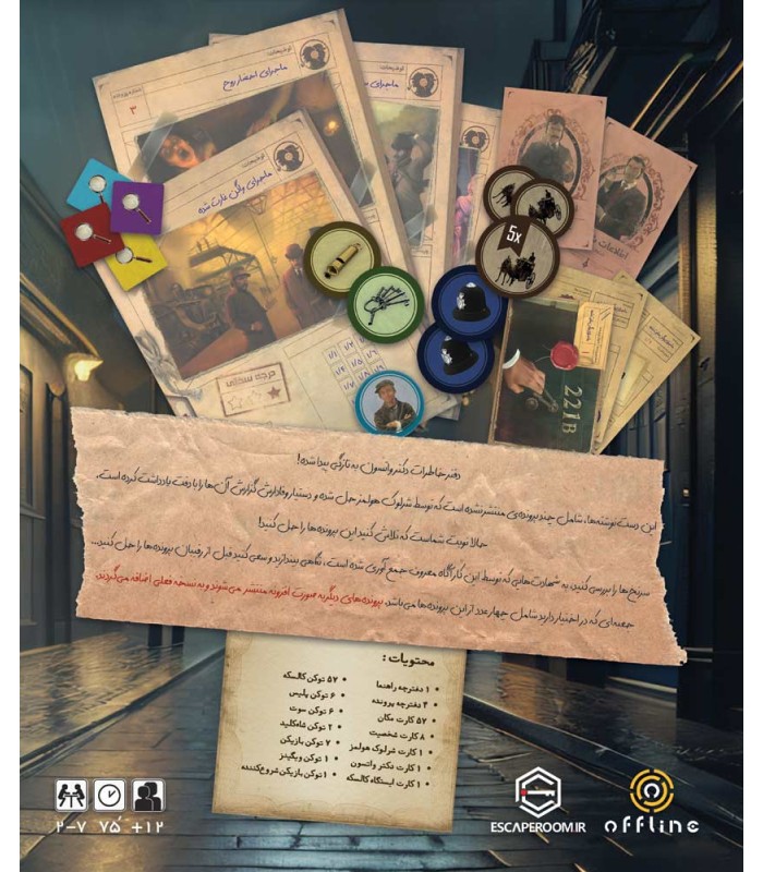 بازی معمایی واتسون و هلمز Watson & Holmes - Image 2